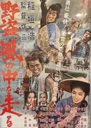 Bandits on the Wind 1961 streaming