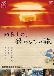 Journey Without End: Living in the Nuclear Age series tv
