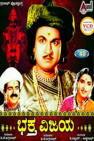 Bhaktha Vijaya series tv