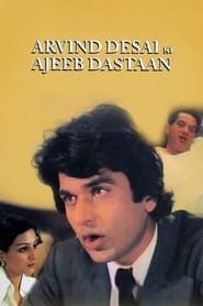 The Strange Fate of Arvind Desai (1978)