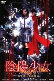 Onmyō Girl: Two (2005)