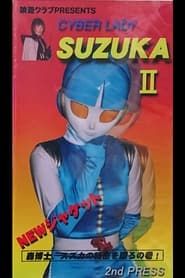 Cyber Lady Suzuka II series tv