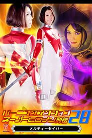 Burning Action Super Heroine Chronicles 28 - Melty Saver series tv
