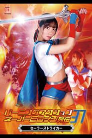 Image Burning Action Super Heroine Chronicles 37 - Sailor Striker 2020