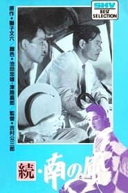 South Wind 2 (1942)