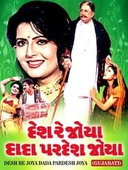 Desh Re Joya Dada Pardesh Joya (1998)