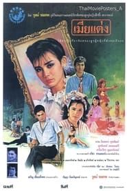 Legal Wife 1986 streaming