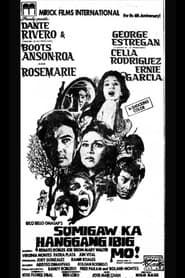 Sumigaw ka hanggang ibig mo! (1974)