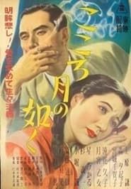Kokoro tsuki nogotoku (1947)