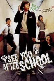 See You After School series tv