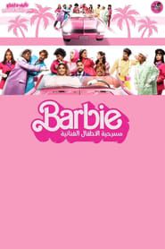 Barbie series tv