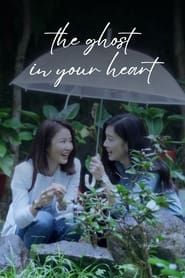 The Ghost in Your Heart 2023 streaming