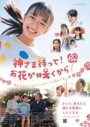 God Wait! Because Flowers Will Bloom 2024 streaming
