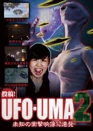 Upload! UFO・UMA 2 ~ 10 Consecutive Unidentified Shock Videos ~ series tv
