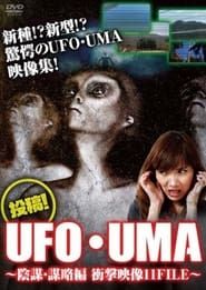 Upload! UFO・UMA Conspiracy・Strategem Edition Shocking Video 11 FILE series tv