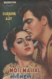 Moti Mahal 1952 streaming