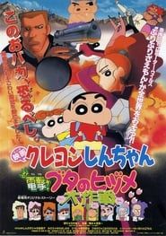 Crayon Shin-chan: Dengeki! Buta no Hizume Daisakusen 1998 streaming