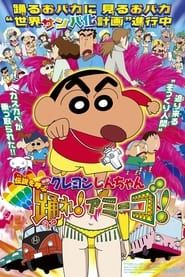 Crayon Shin-chan: The Legend Called: Dance! Amigo! series tv