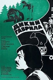 Дикий Гаврила 1976 streaming