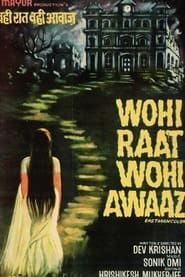 Wohi Raat Wohi Awaaz series tv