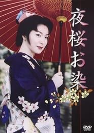 Undercover Geisha series tv