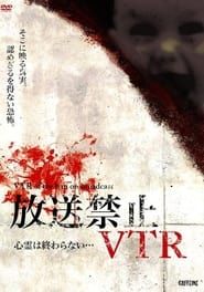 Broadcast Prohibited VTR! 3 Ghosts Don't End... The Truth That Can't Be Shown on TV series tv