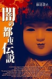 Image Broadcast Prohibited VTR! Dark Urban Legends: Hidden History of Japan's Resentments 2012