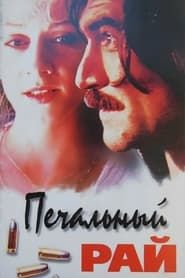 Sad Paradise (1992)
