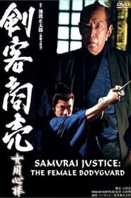Samurai Justice: The Female Bodyguard series tv