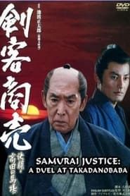 Samurai Justice: A Duel at Takadanobara series tv