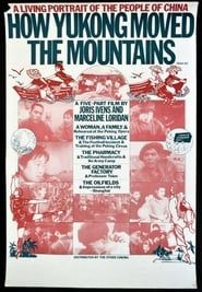 Comment Yukong déplaça les montagnes 1976 streaming