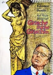 Grieche sucht Griechin (1966)