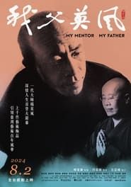 My Mentor My Father series tv