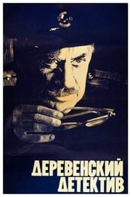 The Village Detective 1969 streaming