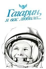 Gagarin, I Loved You series tv