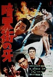 The Weed of Crime 1962 streaming
