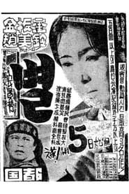 별 (1961)