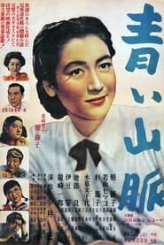 La Montagne bleue, 1re partie (1949)