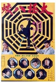 Shaolin contre les 8 serpents (1977)