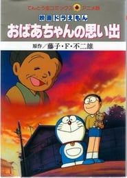 Image Doraemon: A Grandmother's Recollections