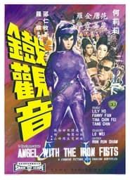 Image Angel with the Iron Fists 1967