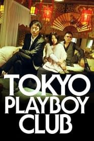 Tokyo Playboy Club series tv