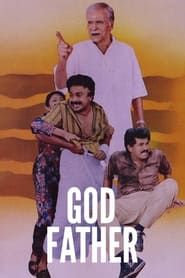 ഗോഡ്ഫാദർ (1991)