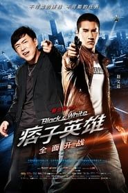 Black & White Episode I: The Dawn of Assault (2012)