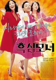 Mother and Daughters 2008 streaming