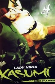 Image Lady Ninja Kasumi 4: Birth of a Ninja 2007