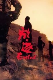 Exilé 2006 streaming
