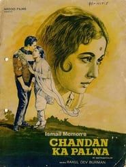 Chandan Ka Palna (1967)