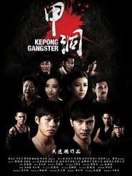 Kepong Gangster series tv