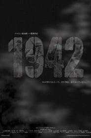 1942 2005 streaming
